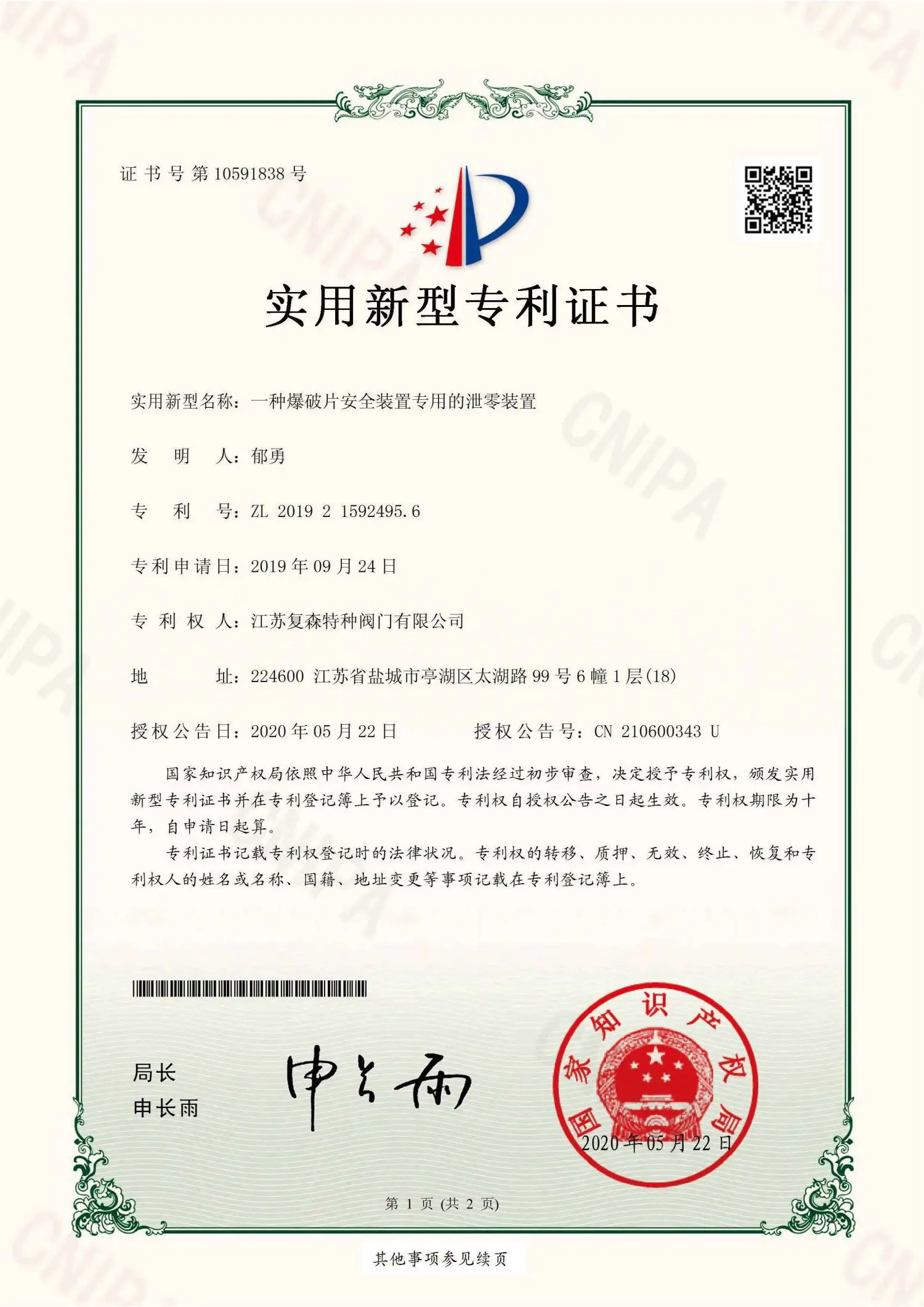 Technical Research (9)sft