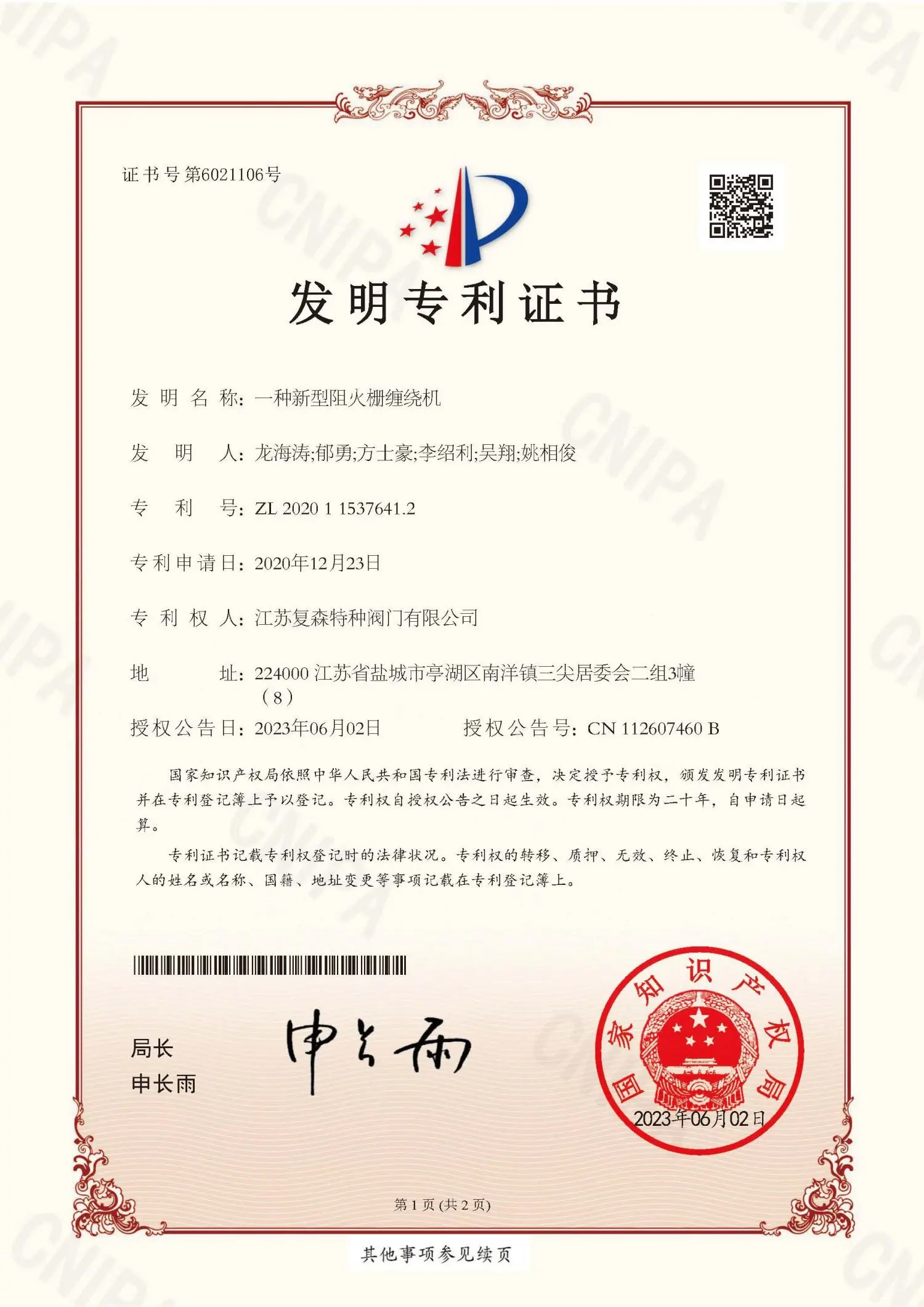 Technical Research (2)i4i